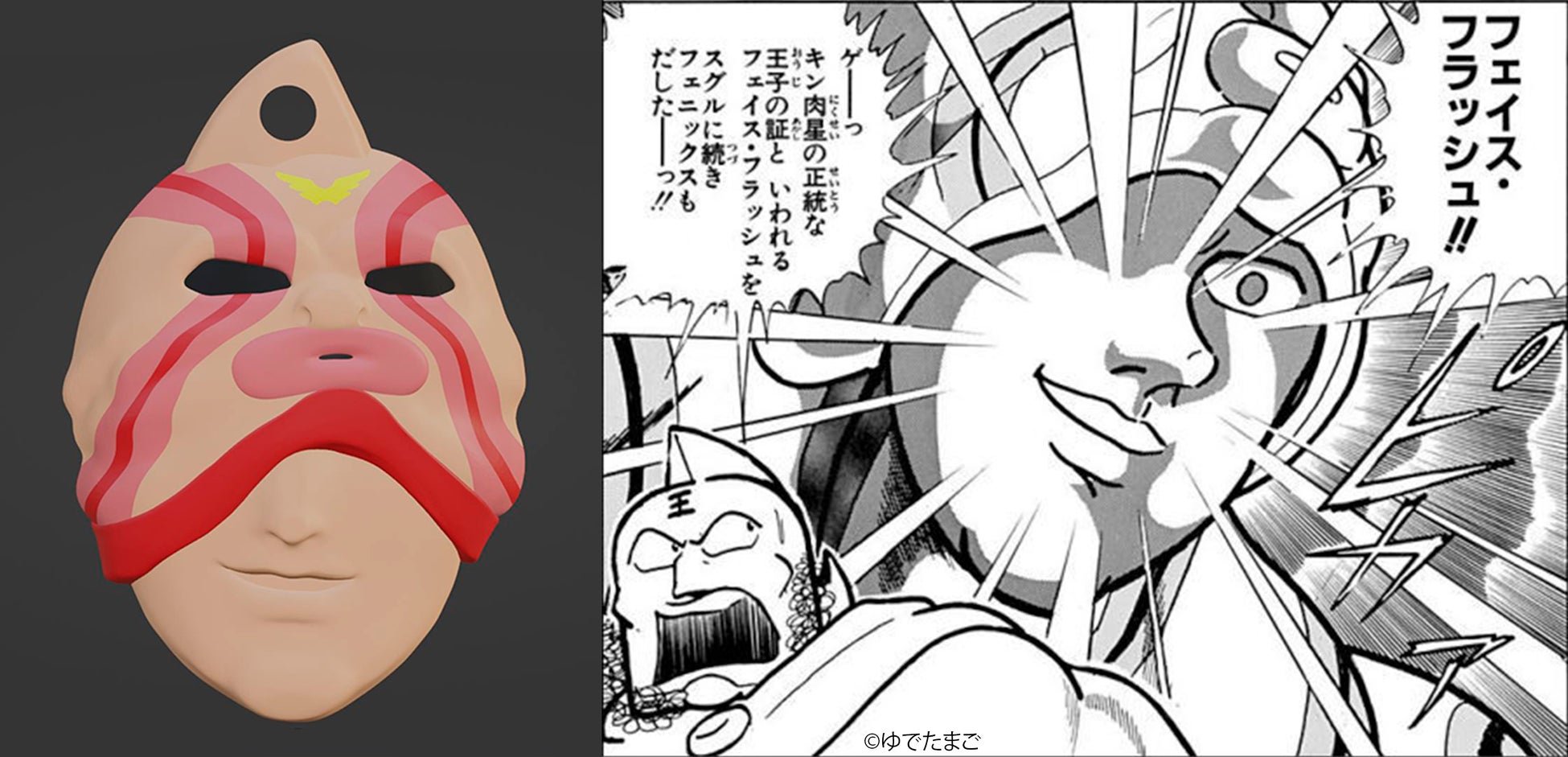 キン肉マン あなたはどの運命の王子でフェイス フラッシュを発動させますか 株式会社キャステムのプレスリリース キン肉マン あなたはどの運命の王子でフェイス フラッシュを発動させますか 株式会社キャステムのプレスリリース