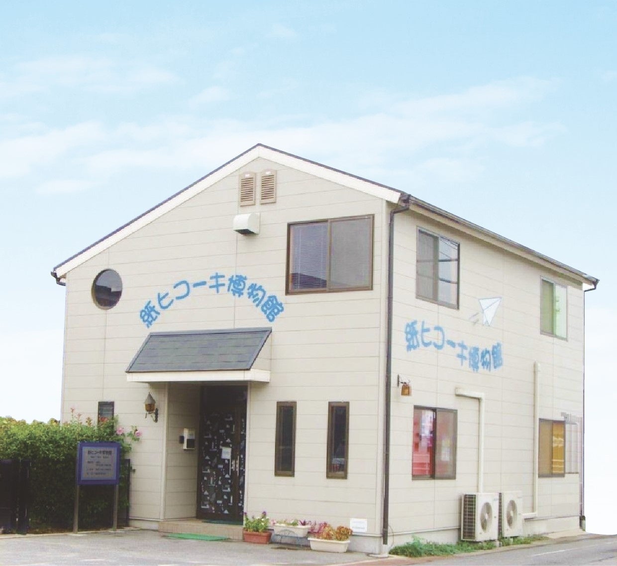 ヒコーキ博物館:ひな人形紙ヒコーキワークショップ開催!参加方法や詳細はこちら ヒコーキ博物館:ひな人形紙ヒコーキワークショップ開催!参加方法や詳細はこちら