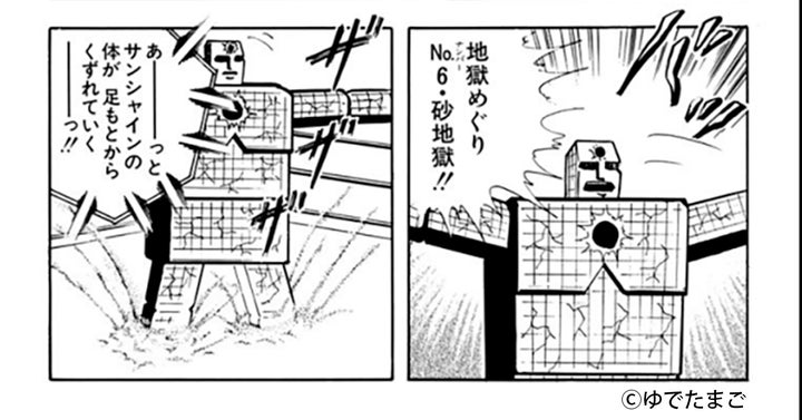 キン肉マン】砂超人「サンシャイン」の等身大ヘッドを本当に砂で キン肉マン】砂超人「サンシャイン」の等身大ヘッドを本当に砂で