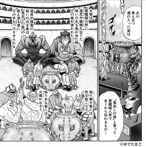 キン肉マン】漫画に登場するアイテムでお酒が呑める「悪魔将軍型の キン肉マン】漫画に登場するアイテムでお酒が呑める「悪魔将軍型の