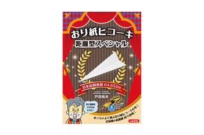 キン肉マン】漫画に登場するアイテムでお酒が呑める「悪魔将軍型の キン肉マン】漫画に登場するアイテムでお酒が呑める「悪魔将軍型の