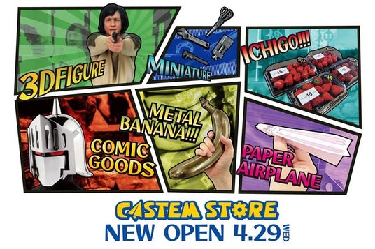 福山駅に「見たことない店」精密部品メーカーが異色の店舗をオープン 福山駅に「見たことない店」精密部品メーカーが異色の店舗をオープン