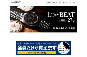 スピード完売につき緊急増刷】『JAPAN VINTAGE SEIKO(セイコー スピード完売につき緊急増刷】『JAPAN VINTAGE SEIKO(セイコー