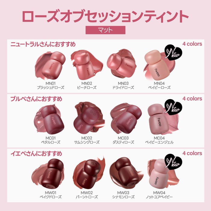 fwee(フィー)(出典: PR TIMES)