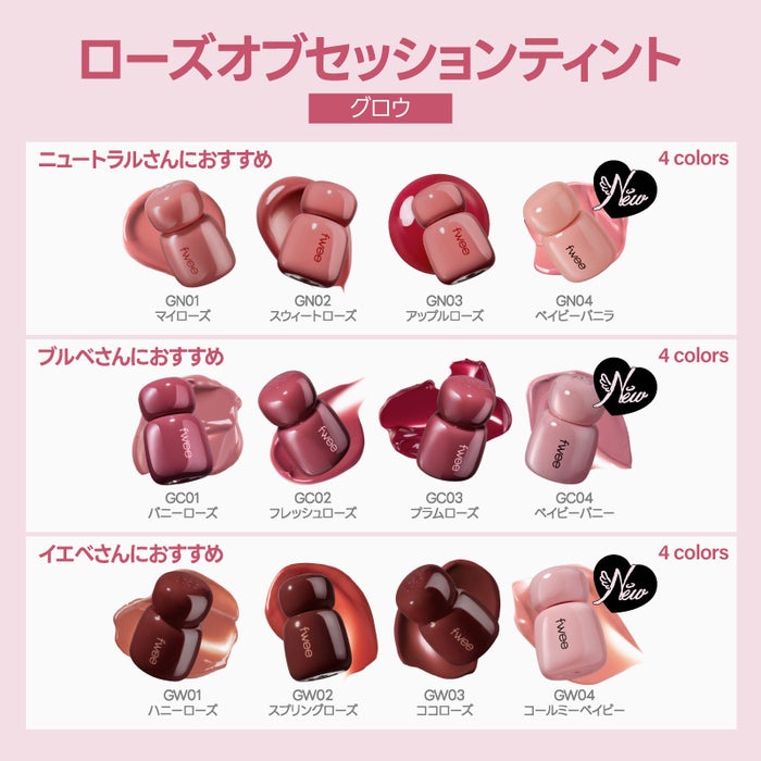 fwee(フィー)(出典: PR TIMES)