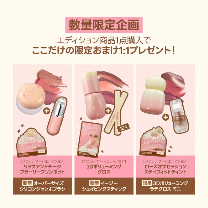 fwee(フィー)(出典: PR TIMES)