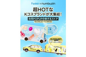 超HOTなKブランド「numbuzin(ナンバーズイン)」×「fwee(フィー)」、初の移動型POPUP『旅するストア』開催決定!~新作下地の発売を記念し、全国8都市を巡る体感型イベントを開催~