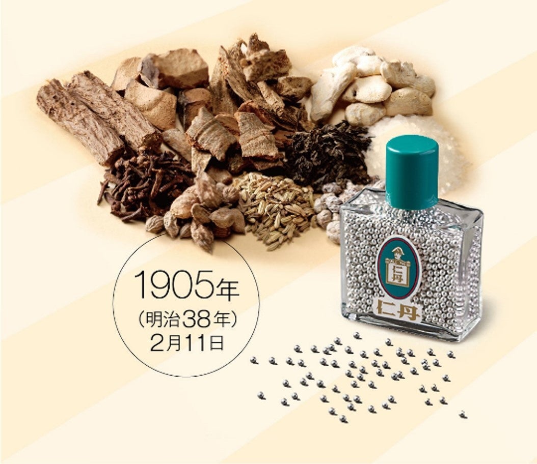 2月11日は仁丹の日＞「仁丹の日感謝祭」スタート | 森下仁丹株式