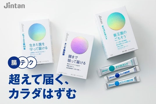 「ごきげん腸活フェスタ」に森下仁丹がブース出展決定~“腸まで届く”独自技術のサプリ体験や、最新の腸内細菌研究が学べる1日~ 「ごきげん腸活フェスタ」に森下仁丹がブース出展決定~“腸まで届く”独自技術のサプリ体験や、最新の腸内細菌研究が学べる1日~