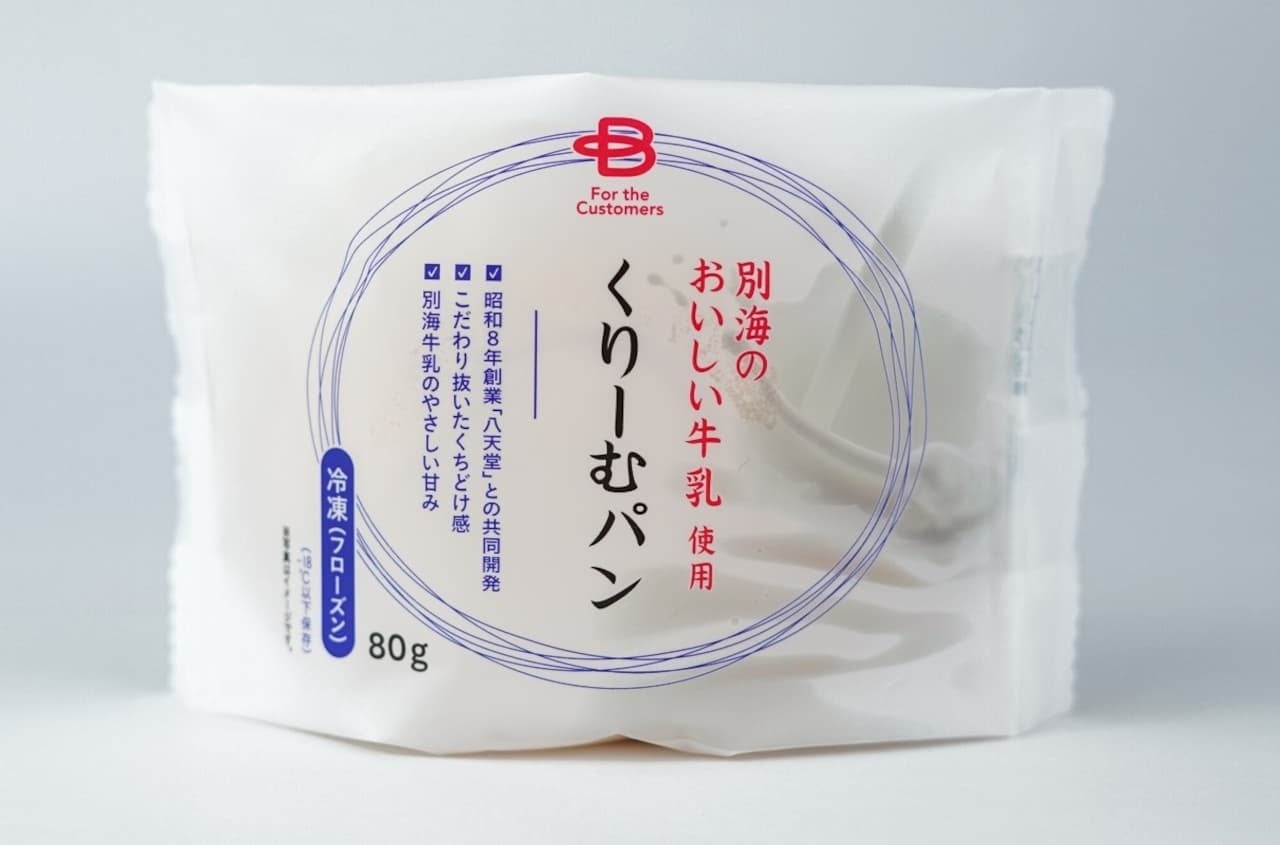 「ベイシア 別海のおいしい牛乳使用 くりーむパン」販売価格 237円（税込）