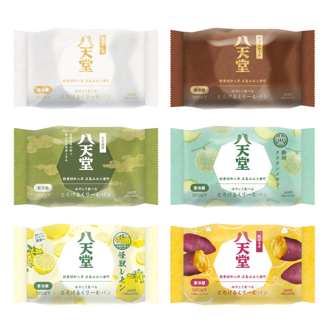 ※販売が終了している商品も含まれております