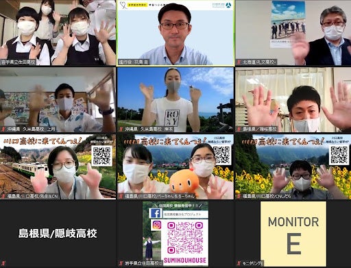 2021年オンラインで開催された合同学校説明会の様子