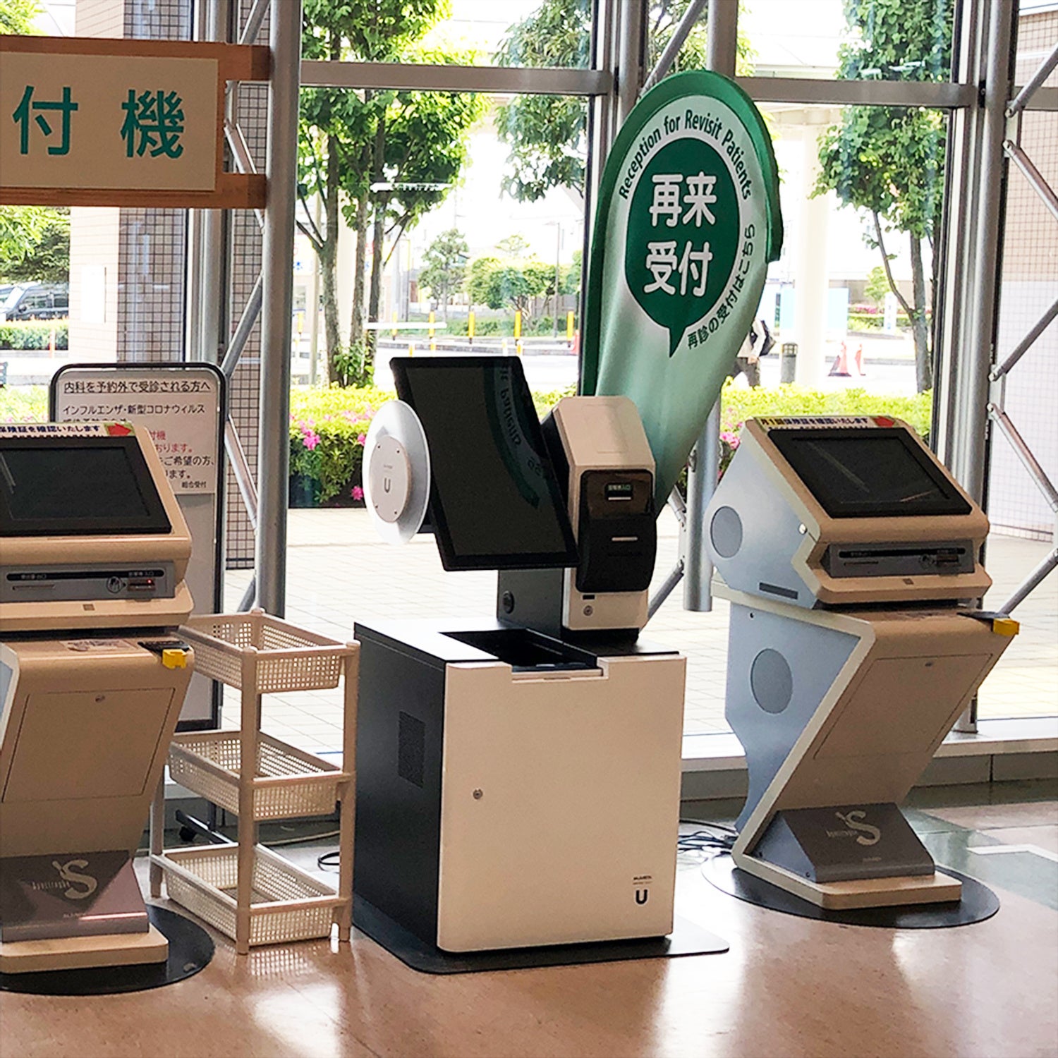 アルメックス、病院DX推進を加速 新型自動再来受付機『APS-NEXT