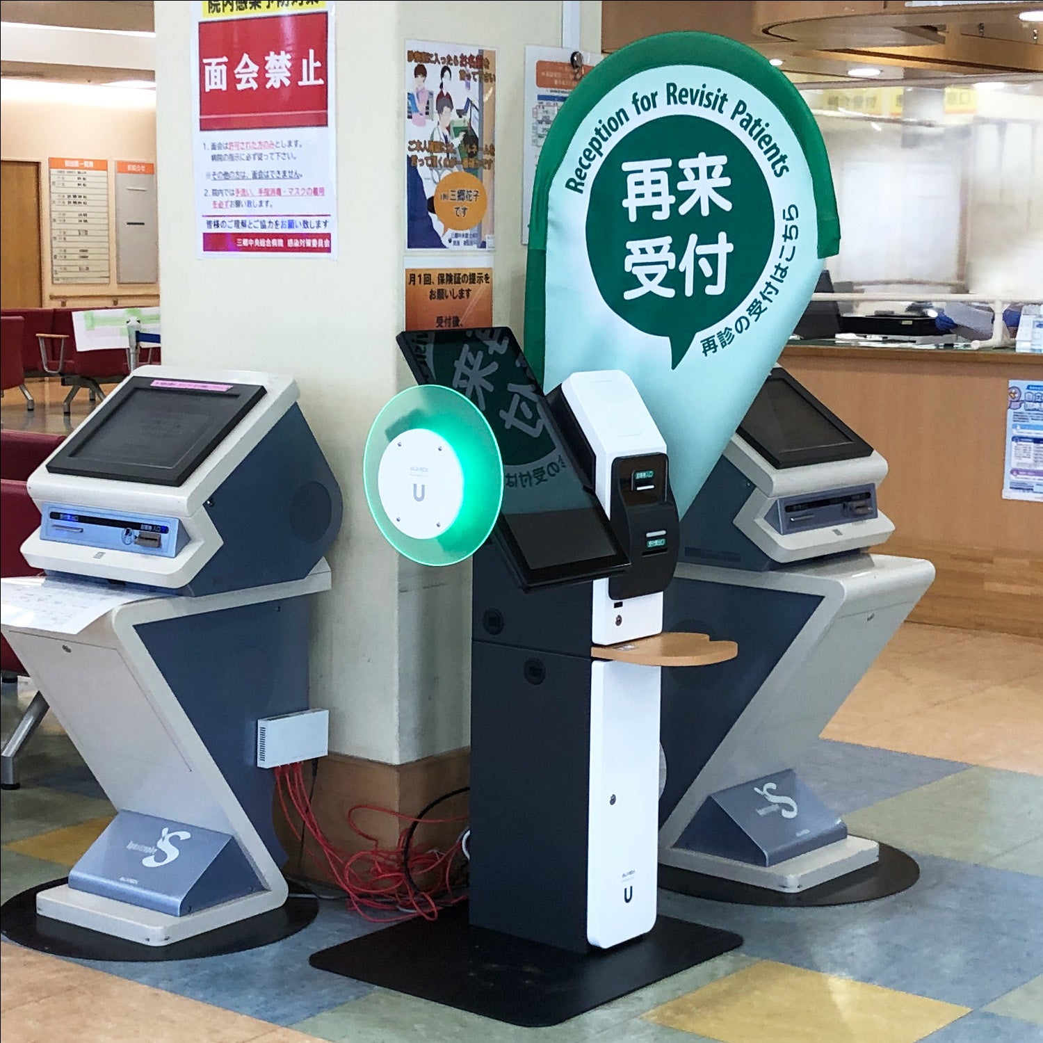 アルメックス、病院DX推進を加速 新型自動再来受付機『APS-NEXT
