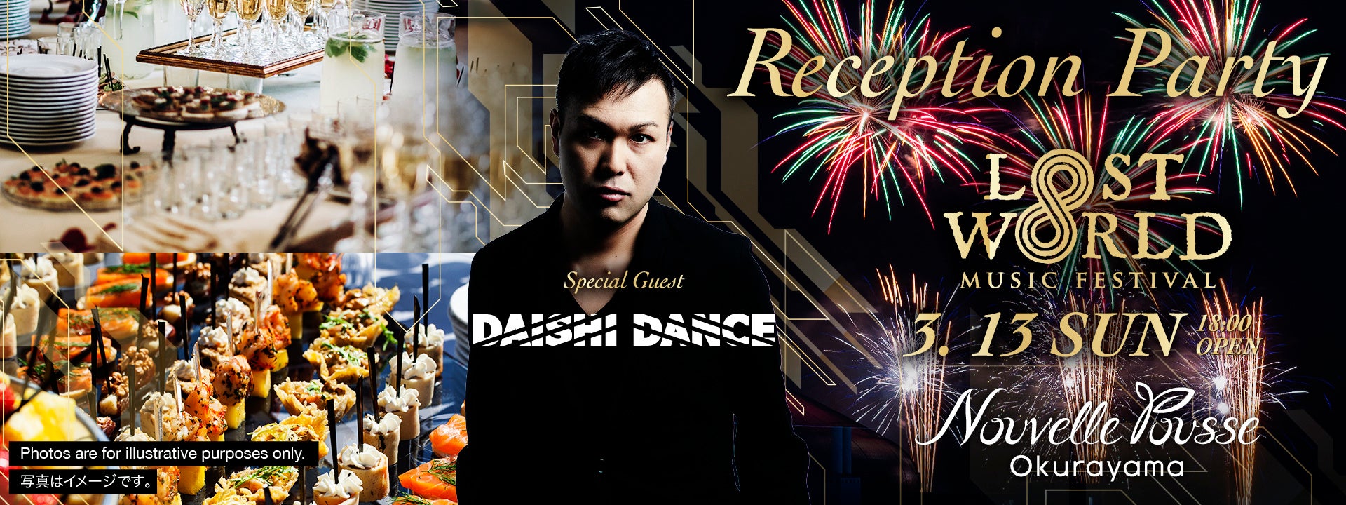 LW2022レセプションパーティ