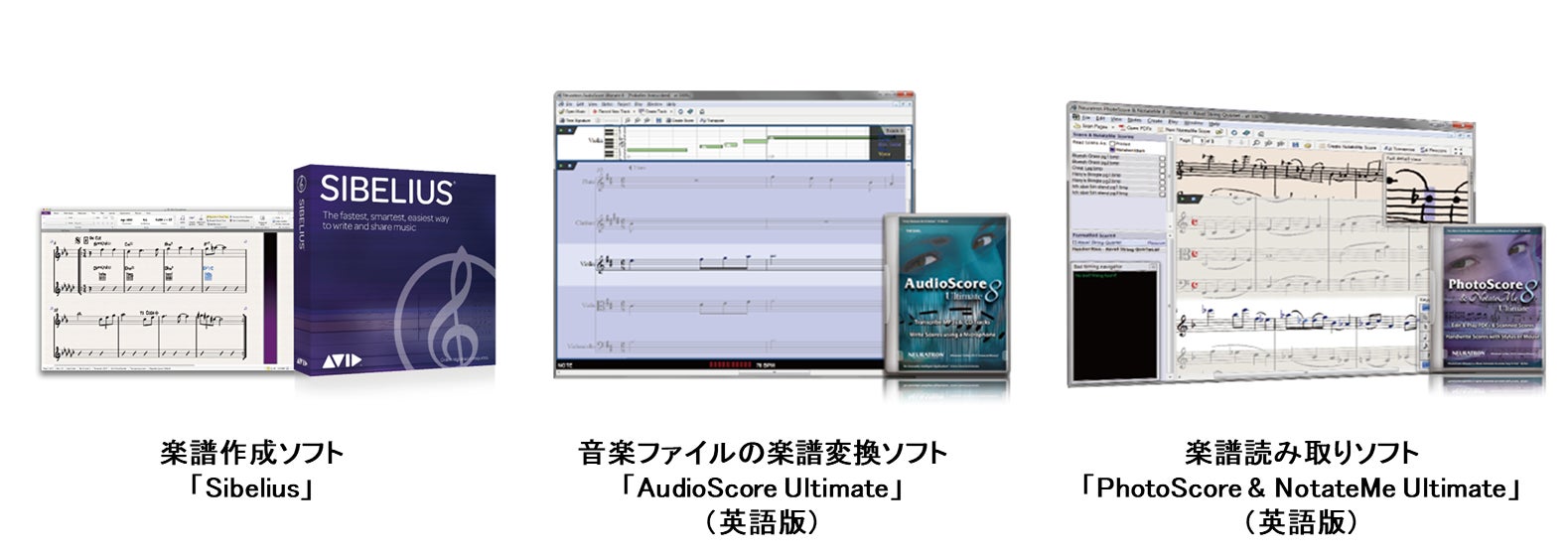 定番の楽譜作成ソフトの最新版 Sibelius シベリウス ほか2製品 2月15日 火 新発売 ソースネクスト株式会社のプレスリリース 定番の楽譜作成ソフトの最新版 Sibelius シベリウス ほか2製品 2月15日 火 新発売 ソースネクスト株式会社のプレスリリース