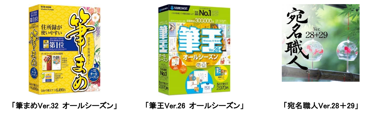 ソースネクスト　宛名職人 Ver.26 最新ダウンロード版 5台登録可能 宛名職人 - 2026年 Mac用はがき・年賀状作成ソフト｜ソースネクスト