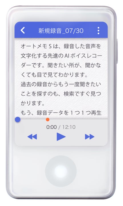 15日まで出品❗AutoMemo S ソースネクスト ボイスレコーダー 限定