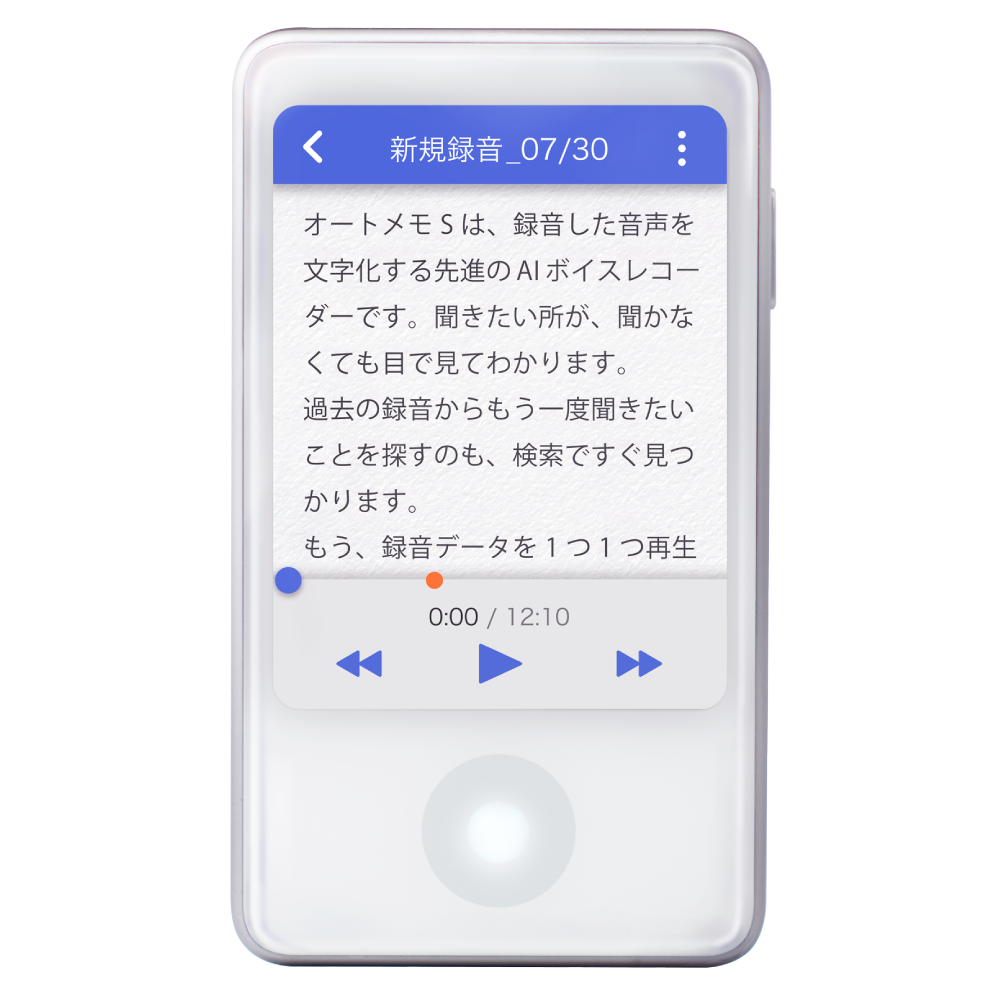 AIボイスレコーダー「AutoMemoⓇ(オートメモ） S」を本日より新価格