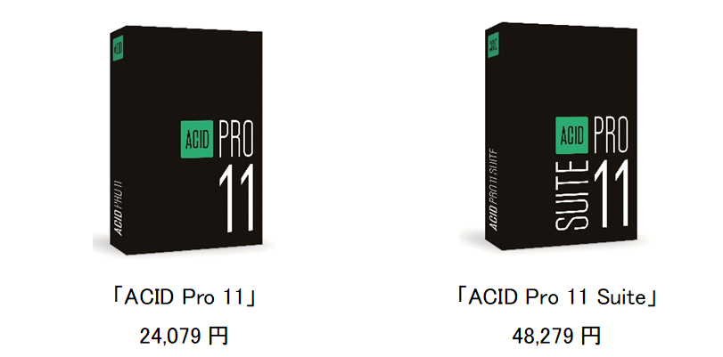 プロ仕様の作曲ソフトの最新版「ACID Pro 11」 8月18日（木）新発売
