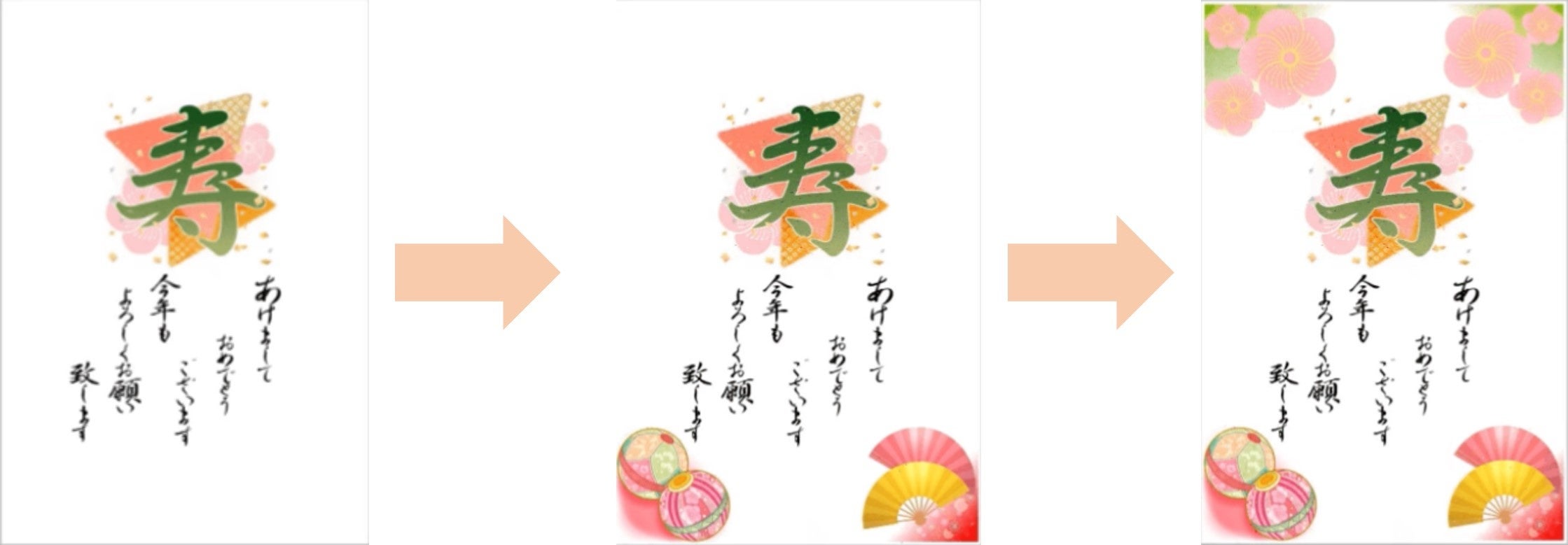 販売本数、シェア1位の年賀状ソフトの最新版 「筆まめ®」「筆王