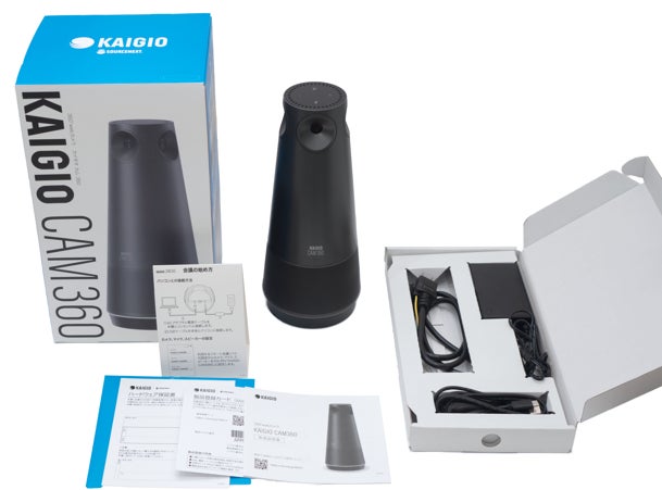 会議用360度webカメラ「KAIGIO CAM360」がアップデート 人物を 会議用360度webカメラ「KAIGIO CAM360」がアップデート 人物を