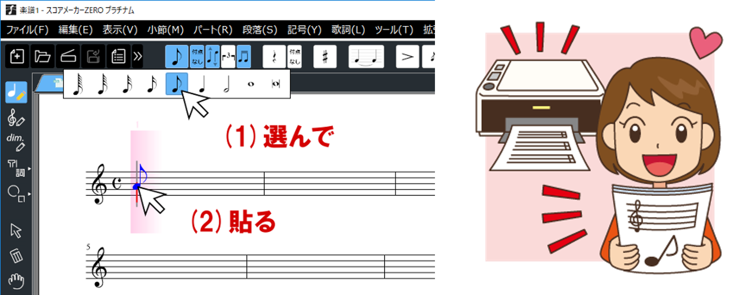 買い切りで使える、カワイの楽譜ソフト2製品をサイト上で限定