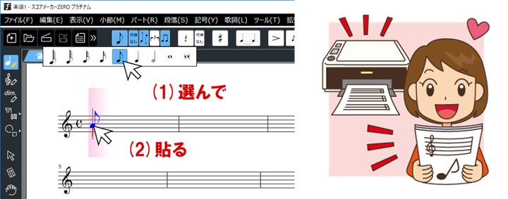 買い切りで使える、カワイの楽譜ソフト2製品をサイト上で限定販売 買い切りで使える、カワイの楽譜ソフト2製品をサイト上で限定販売