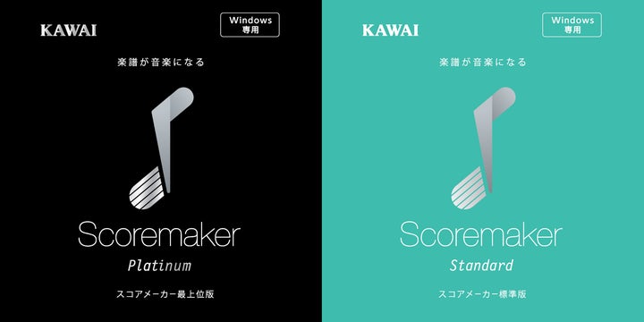 スコアメーカー KAWAI Standard Windows専用 スコアメーカー KAWAI Standard Windows専用 スコアメーカー