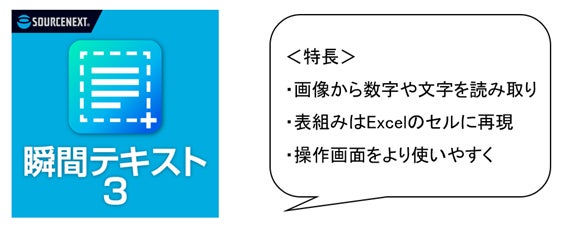 通常コピペできない表組みの読み取りにも対応OCR(文字認識)ソフト 通常コピペできない表組みの読み取りにも対応OCR(文字認識)ソフト