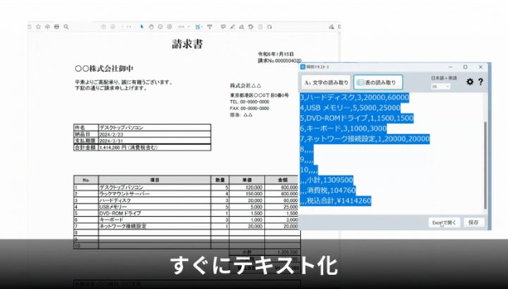 Windows XP 用ソフトウェア 表 OCR 4 Excel バージョン3 【公式通販】 Windows XP 用ソフトウェア 表 OCR 4 Excel バージョン3 【公式通販】