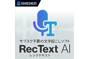 高精度OCRエンジン搭載で紙文書をらくらく電子データ化「読取 高精度OCRエンジン搭載で紙文書をらくらく電子データ化「読取