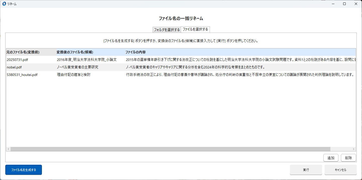 生成AI時代に必携。新機能”紙のPDF化” 「いきなりPDF」シリーズ