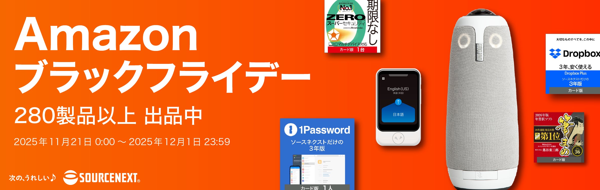 Amazon ブラックフライデー” 「Dropbox Plus」や「Backbone Pro Amazon ブラックフライデー” 「Dropbox Plus」や「Backbone Pro