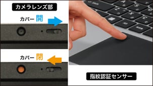 好評につき“ちょうどいいノートパソコン”第2弾が登場。「Windows 11 好評につき“ちょうどいいノートパソコン”第2弾が登場。「Windows 11