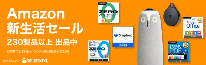 Amazon新生活セール”「Dropbox Plus」や「Pebblebee」、「ZEROウイルス Amazon新生活セール”「Dropbox Plus」や「Pebblebee」、「ZEROウイルス