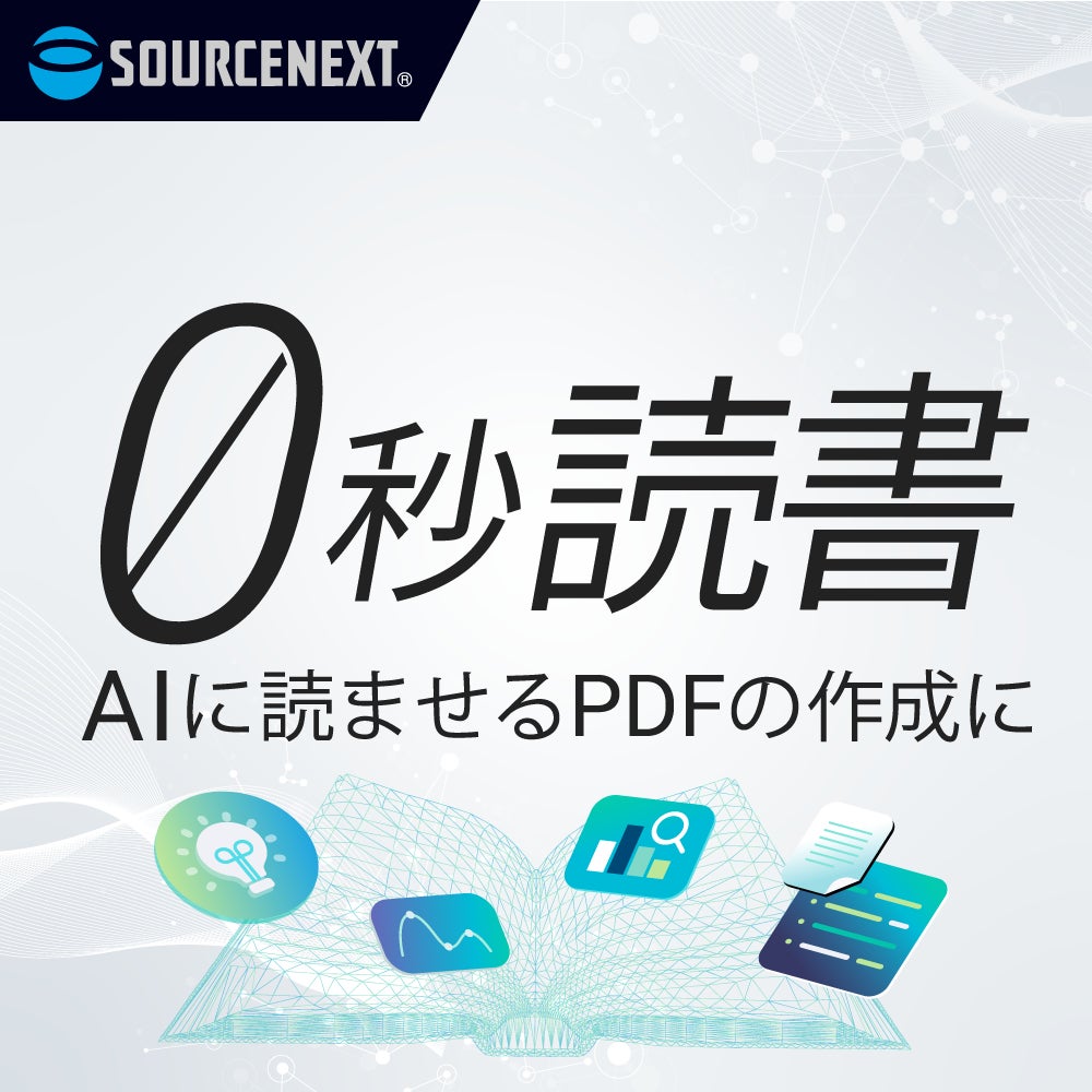 0秒読書」にもっと手軽な1日版が新登場。2月26日(木)の販売開始に 0秒読書」にもっと手軽な1日版が新登場。2月26日(木)の販売開始に