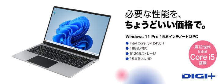 毎日の仕事や学びに、“ちょうどいいノートパソコン”第3弾が登場。16GB 毎日の仕事や学びに、“ちょうどいいノートパソコン”第3弾が登場。16GB