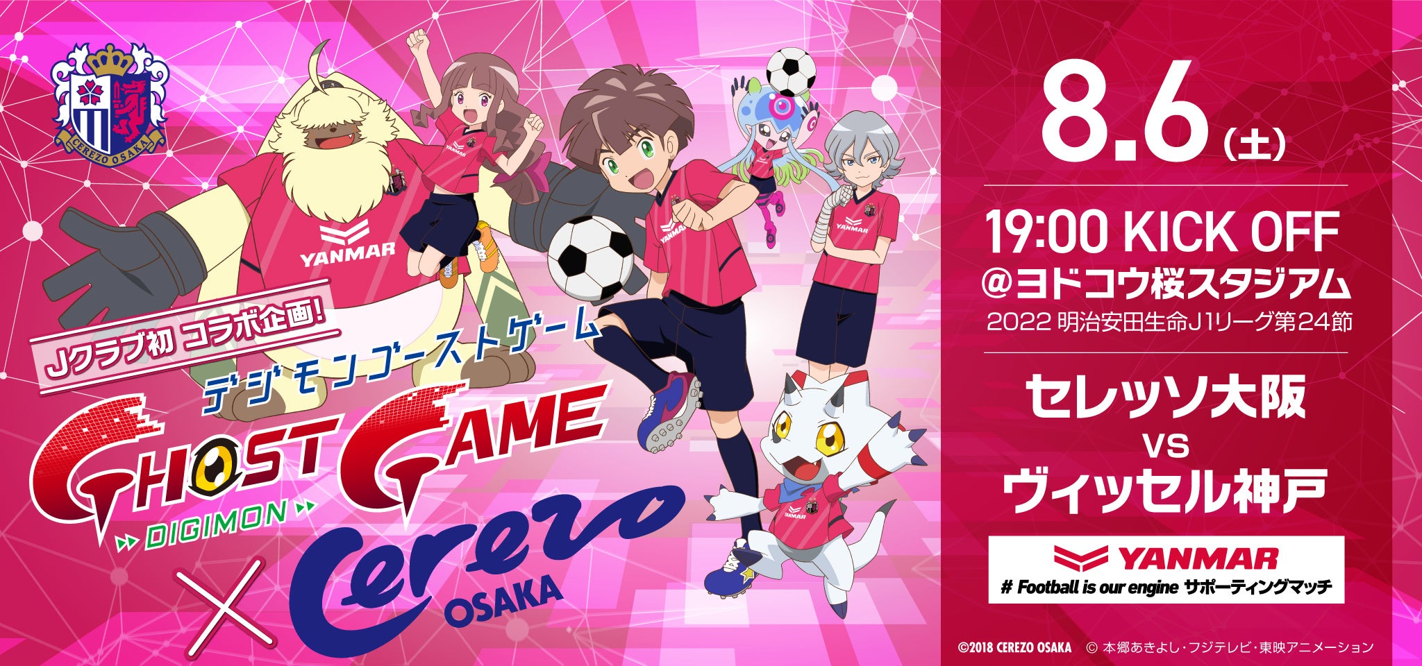 【デジモンゴーストゲーム】天ノ河宙 ヒロ アニメジャパン 2023 缶バッジ デジモンゴーストゲーム】天ノ河宙 ヒロ アニメジャパン 2023 缶