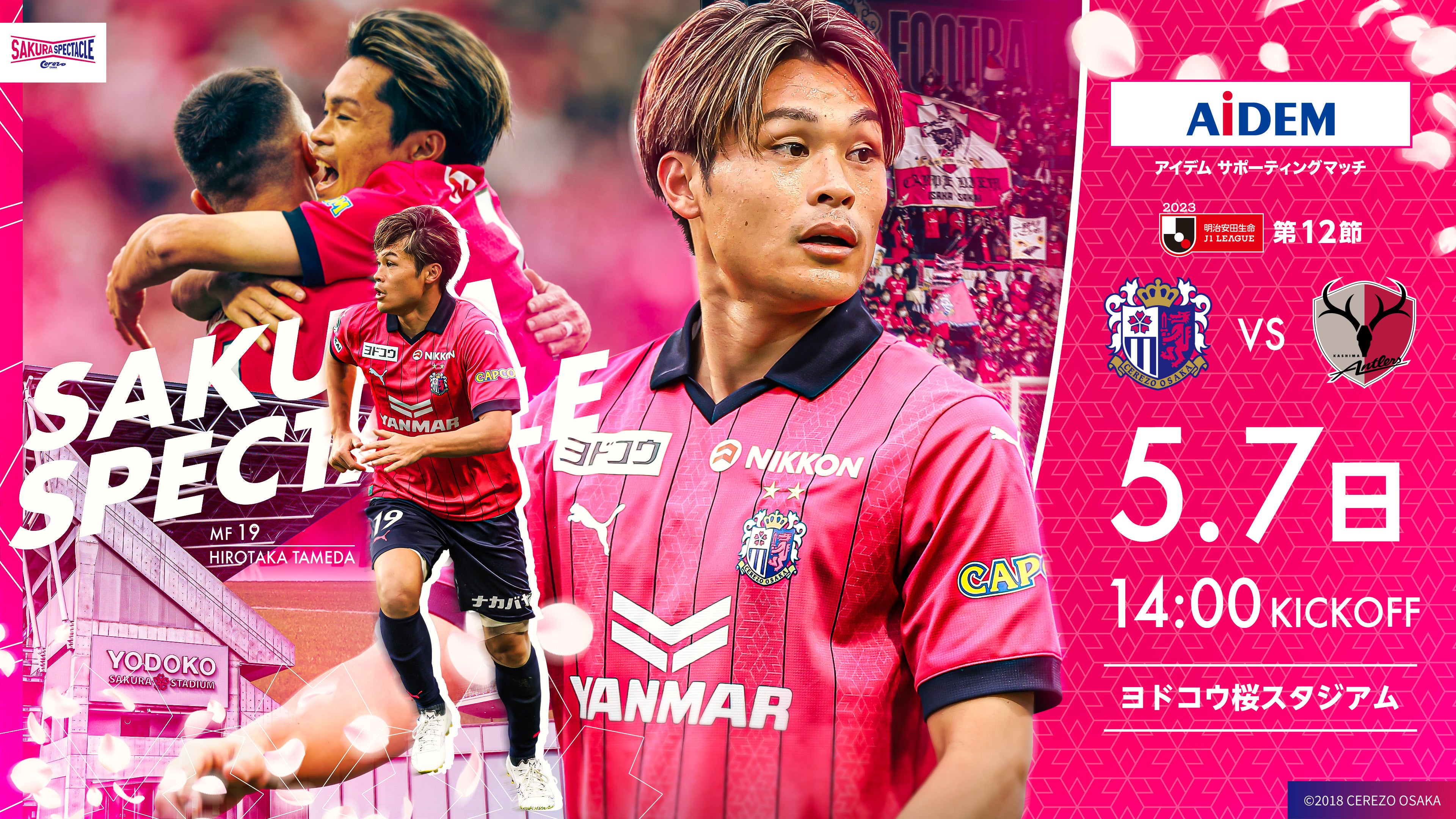 ⭐︎GW期間限定大幅お値下げ⭐︎セレッソ大阪ユニフォーム全選手