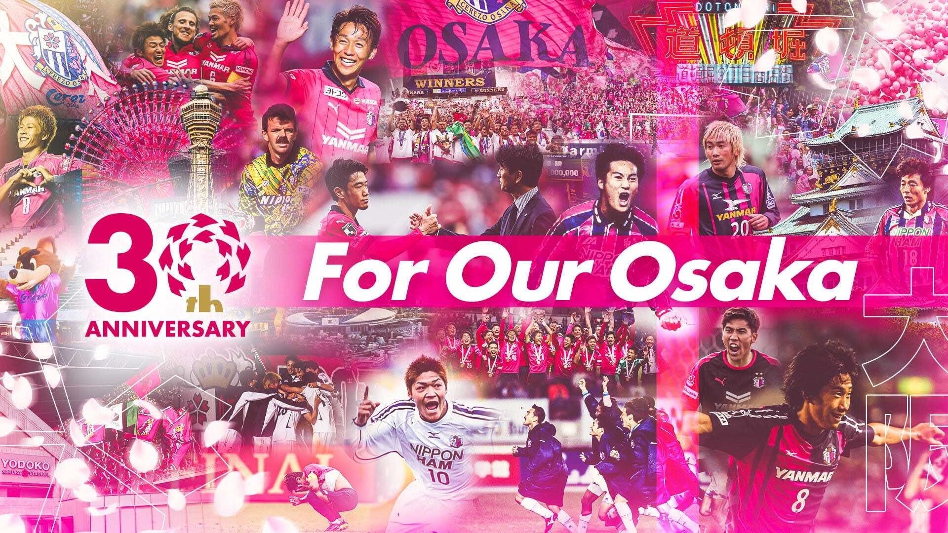 元プロ野球選手とセレッソ大阪がキックベース対決!歴史的な一戦の結末は? 元プロ野球選手とセレッソ大阪がキックベース対決!歴史的な一戦の結末は?