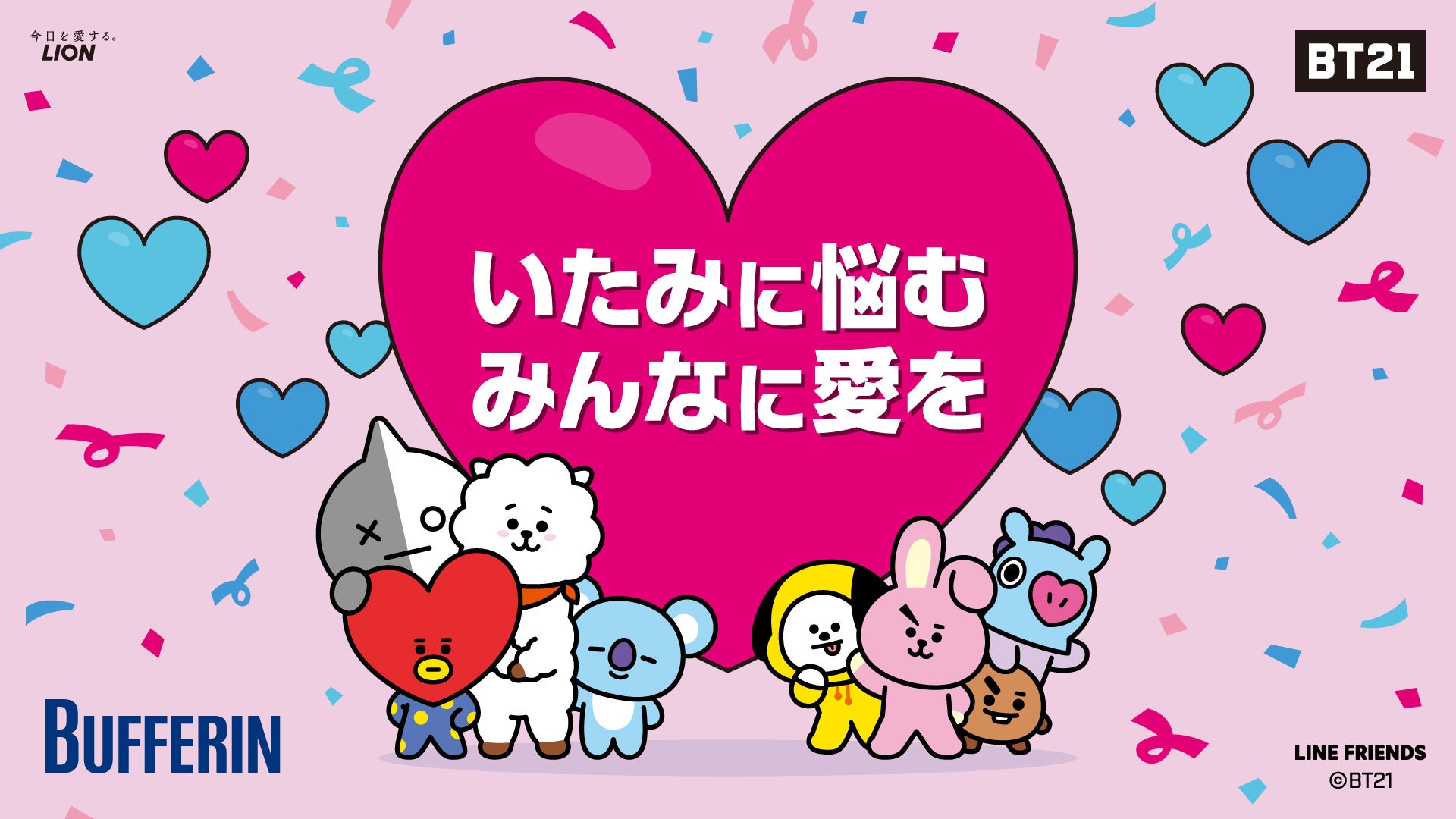 BT21 アクリルウォールオーナメント 非売品 バファリン BT21 アクリルウォールオーナメント 非売品 バファリン