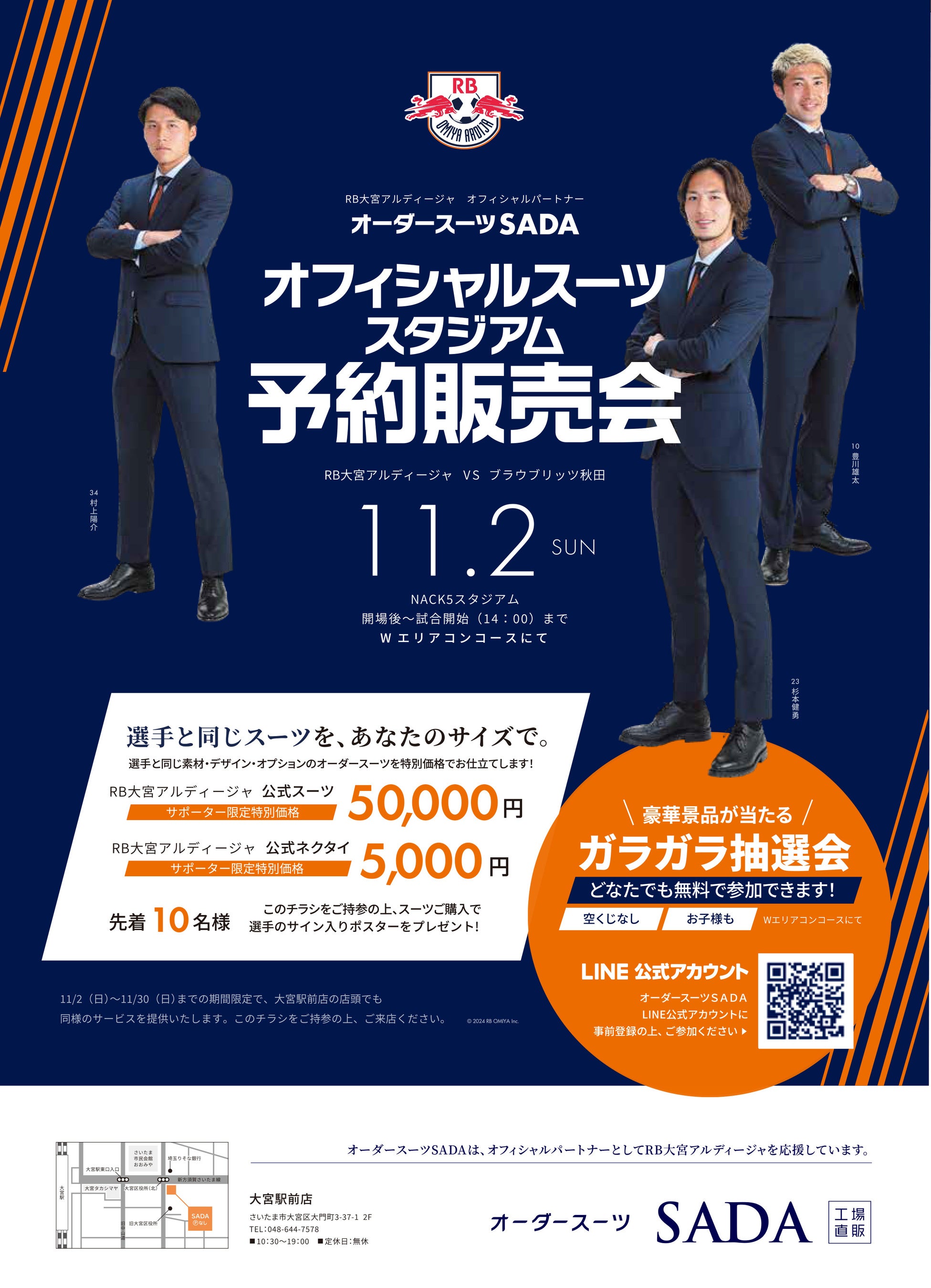 A3 RB大宮アルディージャ ガブリエウ 直筆サイン入りポスター A3 RB大宮アルディージャ ガブリエウ 直筆サイン入りポスター RB