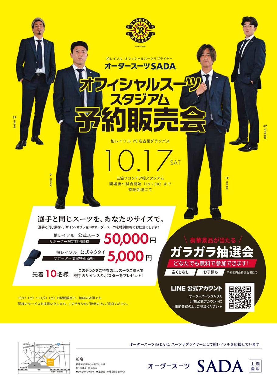 レスポートサック 表参道フラッグシップストアがリニューアル1周年