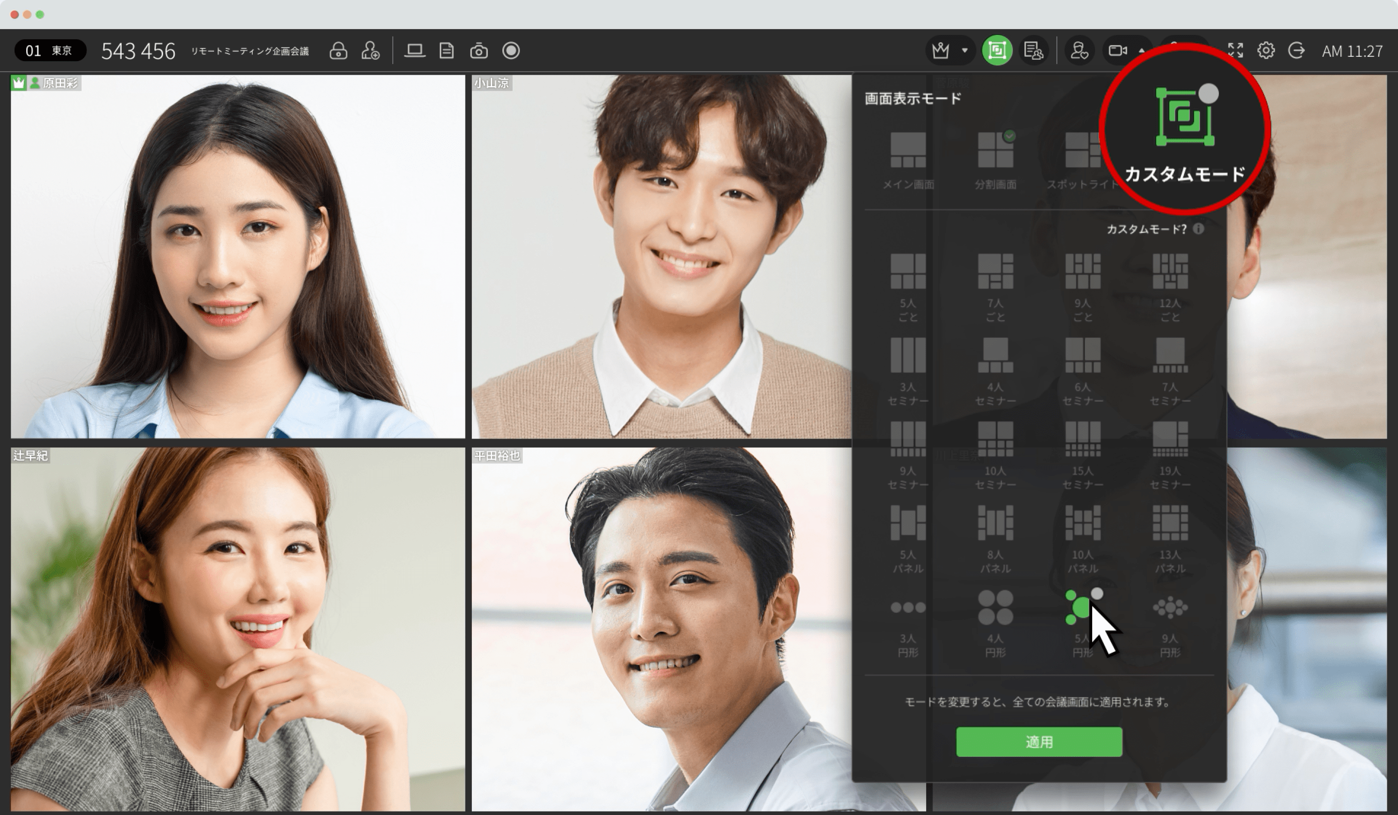 20種類以上の画面表示モードからカスタム可能