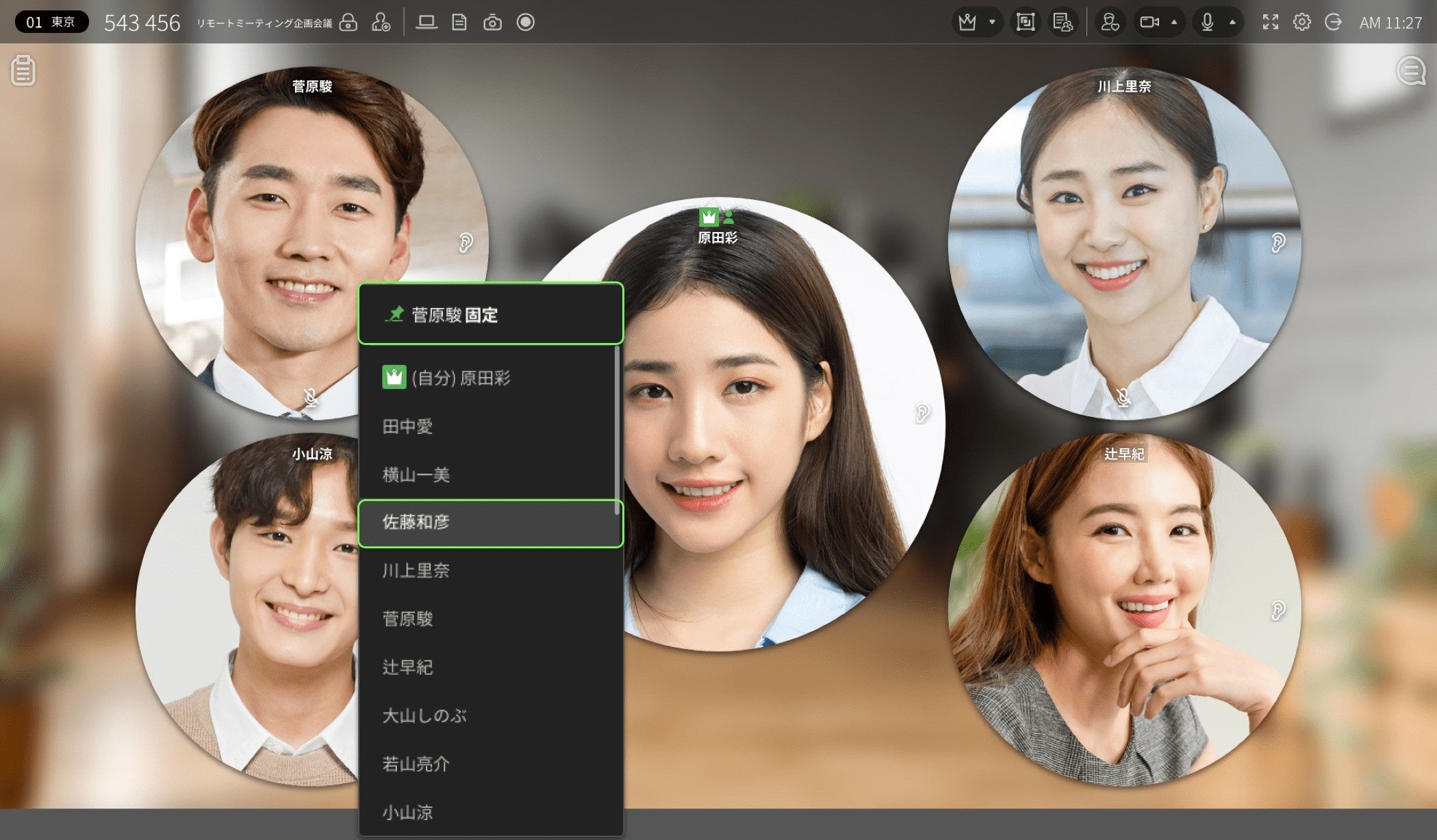 参加者の表示位置も自由自在に入れ替え