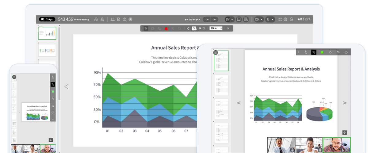 自由にページめくりが可能な「資料共有機能」