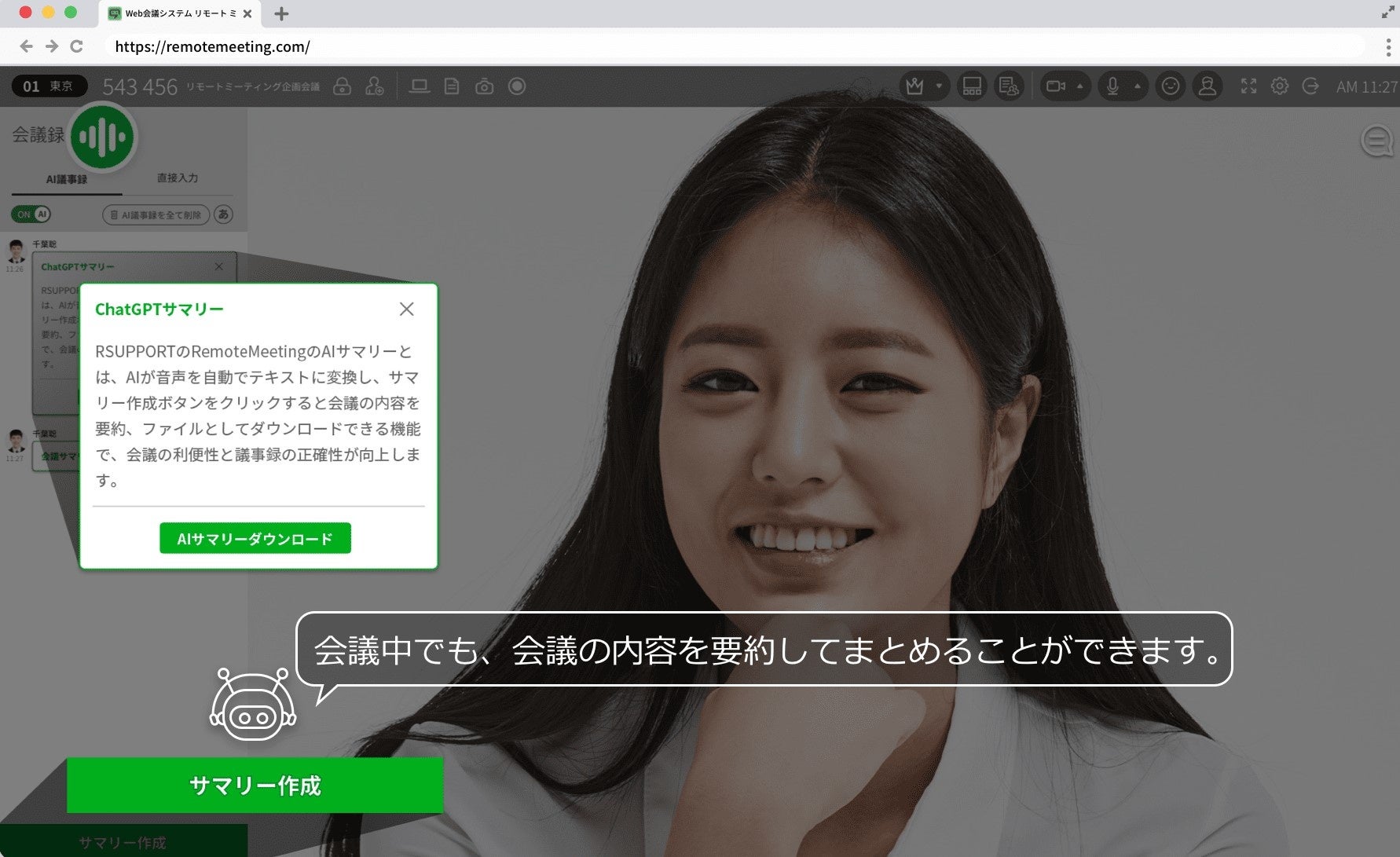 UI・UX改善でAI要約機能がさらに便利に利用できる