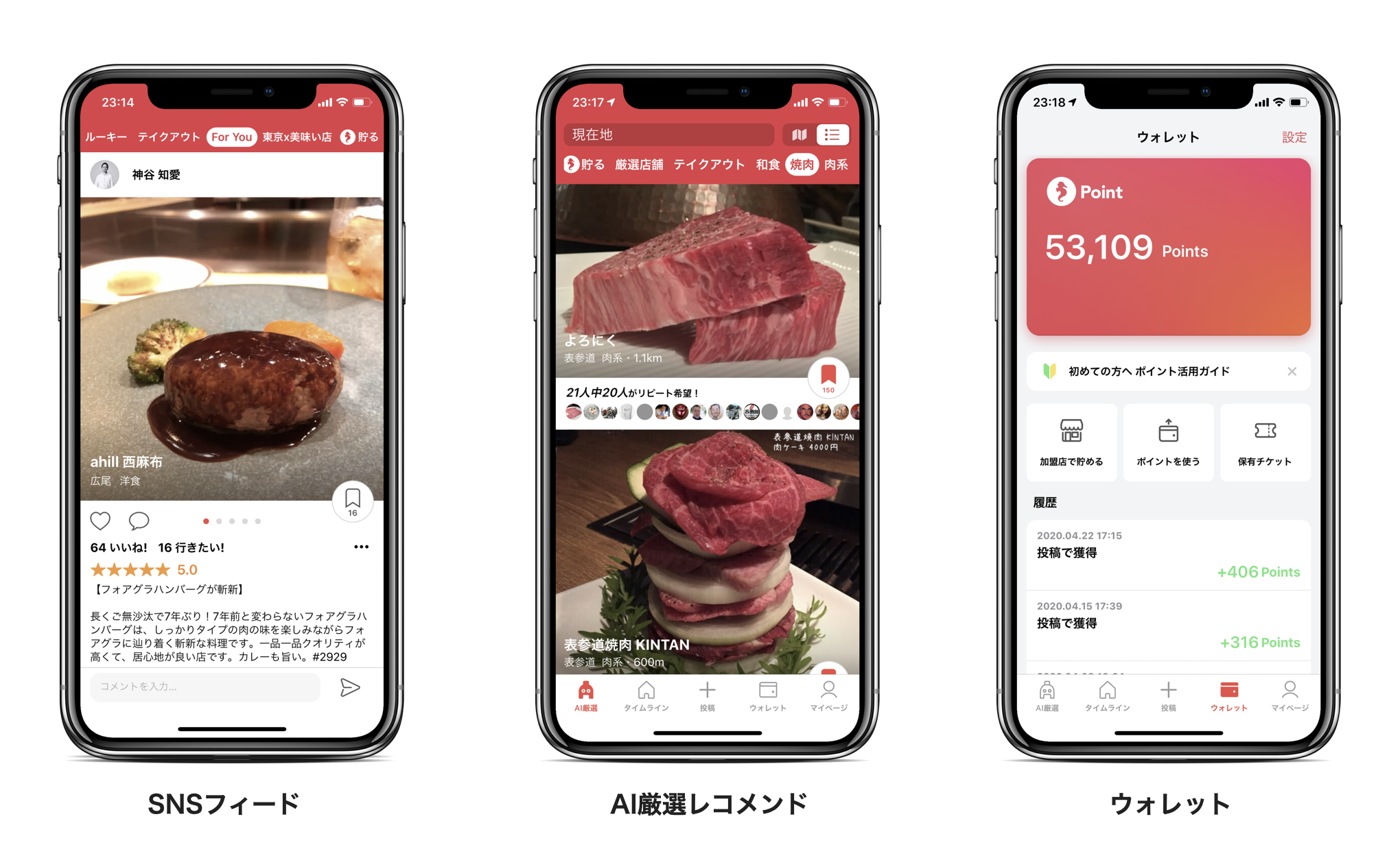 シンクロライフアプリUI