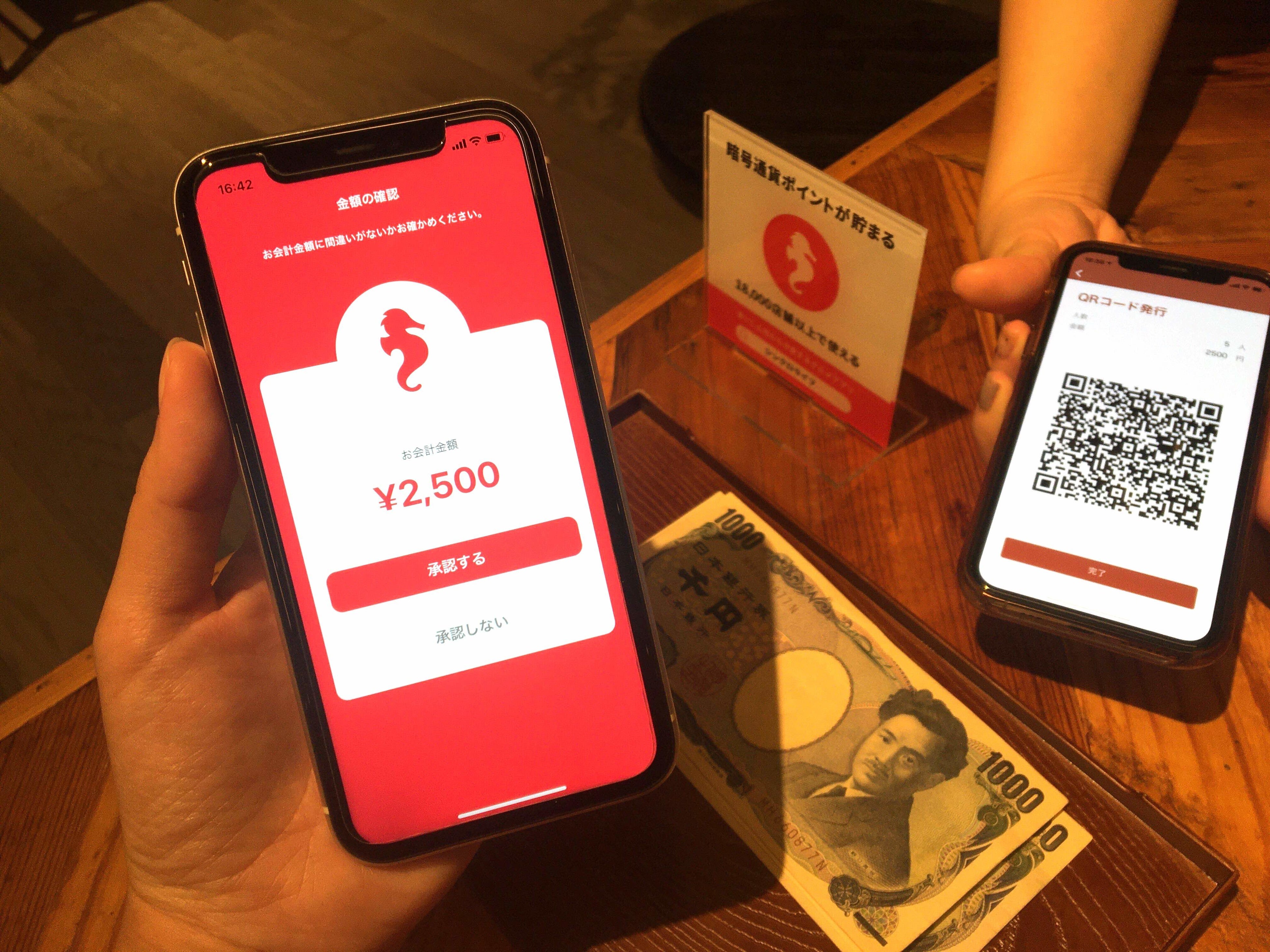 QRコード承認イメージ